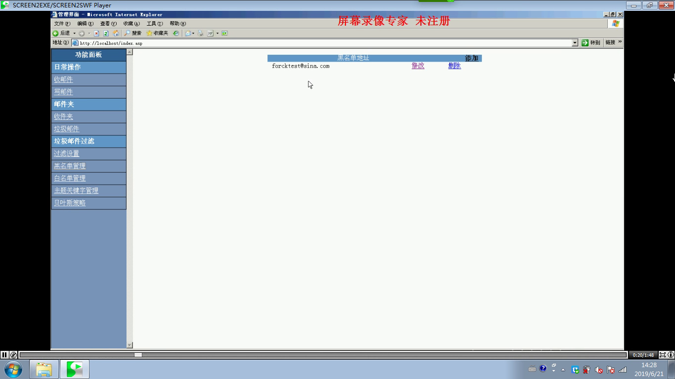 asp133 基于ASP的反垃圾邮件管理系统的设计（贝叶斯算法）sqlserver